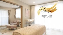 サロン クレール(salon Clair)