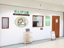 きんげつ堂の雰囲気（新長田徒歩３分の好立地◎）