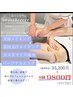 人気No.1選べる8種オーダーメイド美ボディ燃焼コース8回¥35,200→¥9,800