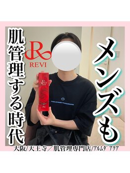 アルムダアクア 天王寺店(Aleumda AQUA)/毛穴エクストラクションプロ大阪