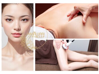 ヒマワリ 中村橋店(Himawari)