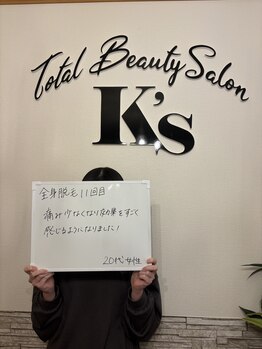 ケイエス(K's)/全身脱毛のお客様★