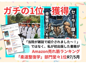 大将堂/本を書きました