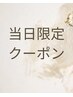 [8月14日限定]フラットマットラッシュ120本7150円→6650円