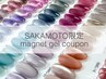 SAKAMOTO限定　foot magnet gel ¥6480（オフ込み）