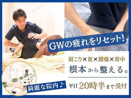 ほねキング 北千住駅整体院の写真