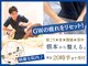 ほねキング 北千住駅整体院の写真