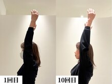 ソレア(Solea)/肩こり改善1回目→10回目