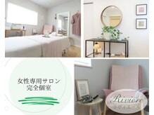 リヴィエール(Riviere)の雰囲気(お客様おひとりだけの空間です。気兼ねなくお過ごしください。)