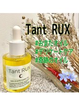ピエノローサ(Pieno Rosa)/◎デリケートゾーンお手入れ商品