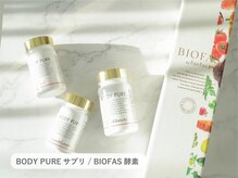 ティアム バイ テトテ 神戸三宮(TIAM by tetote)/BODY PUREサプリ / BIOFAS酵素