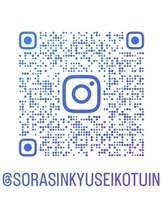 そら鍼灸整骨院/★インスタ始めました★