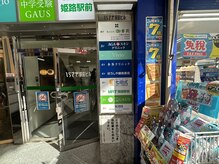 ヴィヴィオ 姫路店(Vivio)/サロンのアクセス