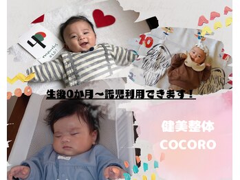 こころレディース鍼灸整体院/キッズルーム