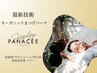 【ヴィーガン認証取得】防腐剤フリー自然派まつげパーマ　¥7370