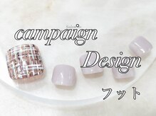 サロンドルクリア(Salon de LUCULIA)/【フットキャンペーンデザイン】