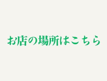 だいきち鍼灸マッサージ治療院 板宿本院/お店の場所はこちら