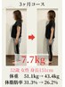 【OPEN記念★本気で痩せたい50代の方】ダイエットカウンセリング&美容整体
