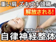カイロプラクティック健寿