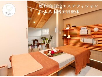 ムーンボウプラス(Moonbow plus)