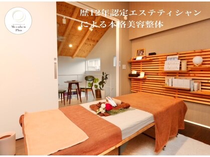 ムーンボウプラス(Moonbow plus)の写真