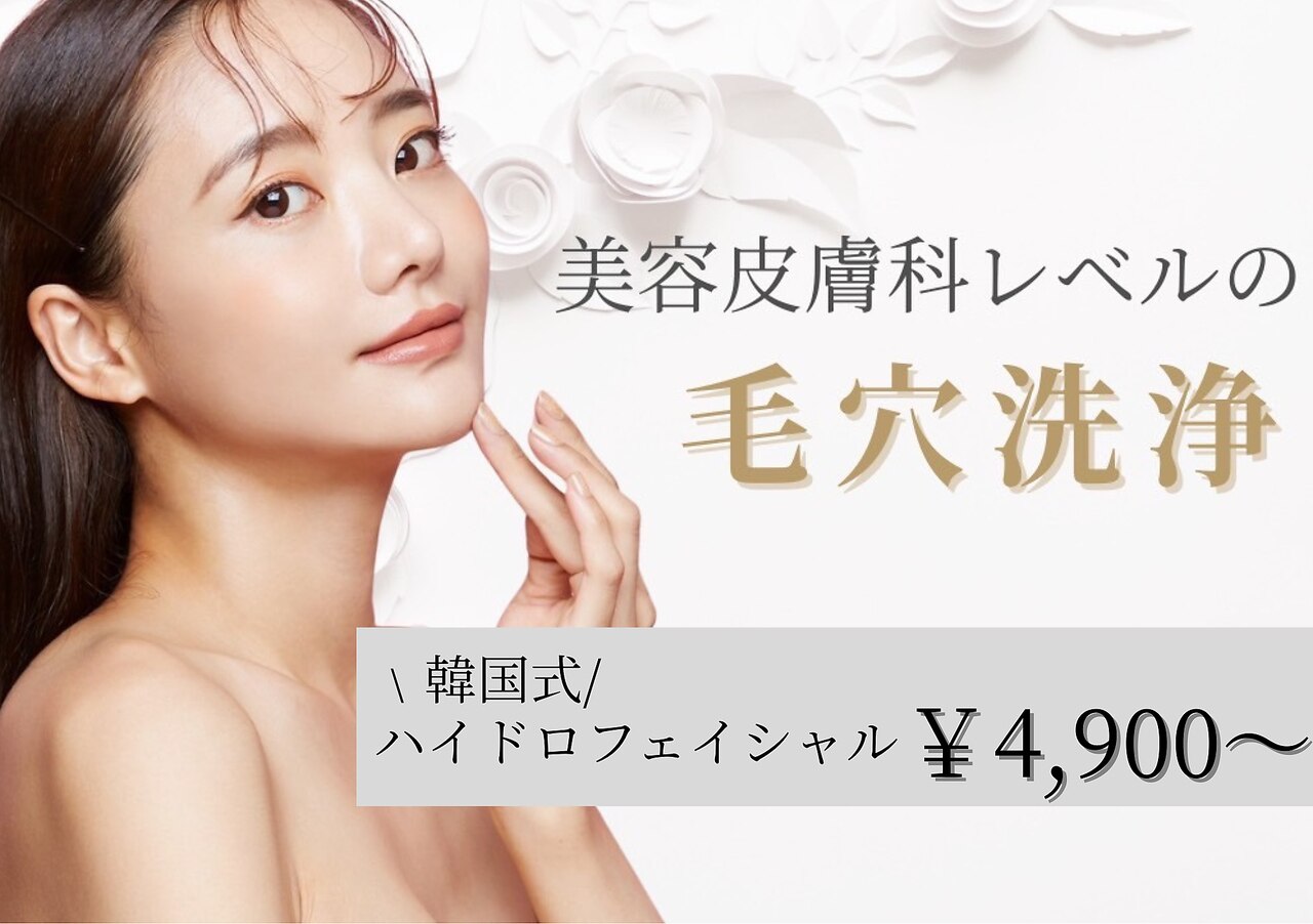 ホワイトラボ 堺東(White labo)｜ホットペッパービューティー