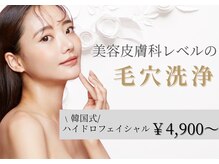 ホワイトラボ 堺東(White labo)