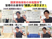 フィクシブ 上野(FIXIBE)/当院にお任せください！