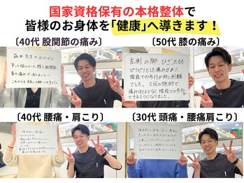 フィクシブ 上野(FIXIBE)/当院にお任せください！