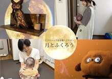 月とふくろう