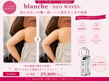 オリエンタルローザ 表参道(Oriental Rosa)/たった一度で驚きの効果実感！！
