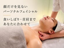 アンリール(Anrire)の雰囲気（たるみや食いしばりに寄り添い、貴女に合わせたパーソナルケア♪）