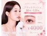【U24学割】フラットラッシュ☆マツエク　80本～100本　　　　￥４,000