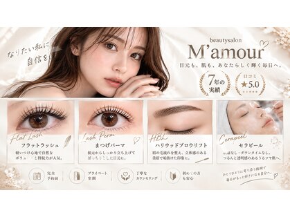 マムール(M'amour)の写真