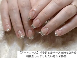 ガラスフレンチ