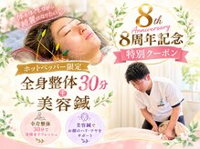 あき鍼灸整骨院