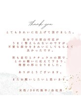 マユカ 浜松東店(Mayuka)/お客様からのクチコミをご紹介♪