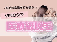 レディスビノス 金沢店(LADIES VINOS)