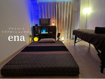 エナ(ena)/完全個室