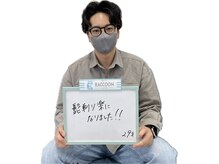 ラクーン(RACCOON)/