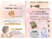 エステ ルブア(Este LEBUA)の雰囲気（入浴サプリメント！エプソムソルトでお肌しっとり＆滝汗ばっちり）