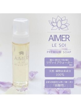 ミベル フェイシャルサロン(MIBELL FACIAL SALON)/【エッセンス】デリケートゾーン