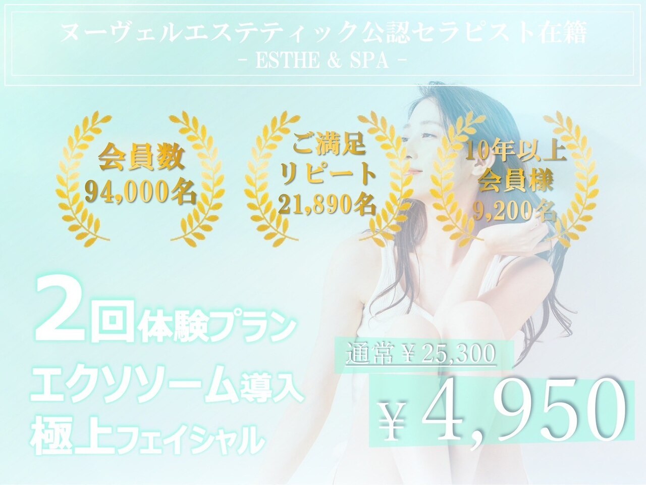 saki おしゃれ美容女子の2種類使い！MO 1本& エマルジョン+ 4本