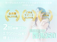 彩さ美 松山本店