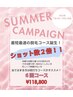 ◆最短3ヶ月卒業◆女性全身光脱毛ショット数2倍!たった6回でムダ毛のない肌へ