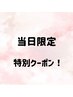 26日予約限定！高持続◎LEDエクステフラットラッシュ120本 ￥5500！