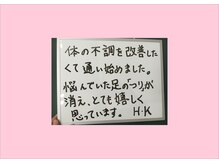 多摩平バランス整骨院/☆嬉しく思ってます☆