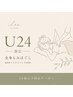 【学割U24】全身もみほぐし60分+ドライヘッド10分