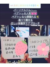 パーソナルジム ストリームライン(Streamline)/ペアトレ16回コース終了のお客様