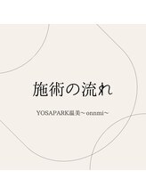 ヨサパーク 温美(YOSA PARK)/YOSAPARK温美～onnmi～